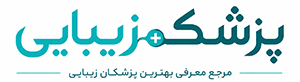 logo-pezeshkzibayi
